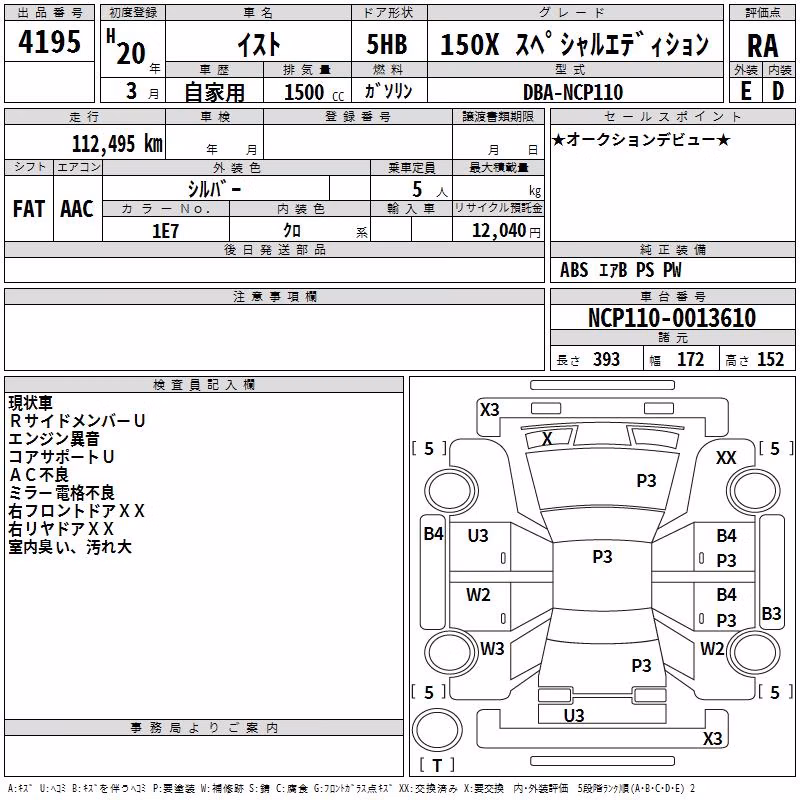 TOYOTA IST