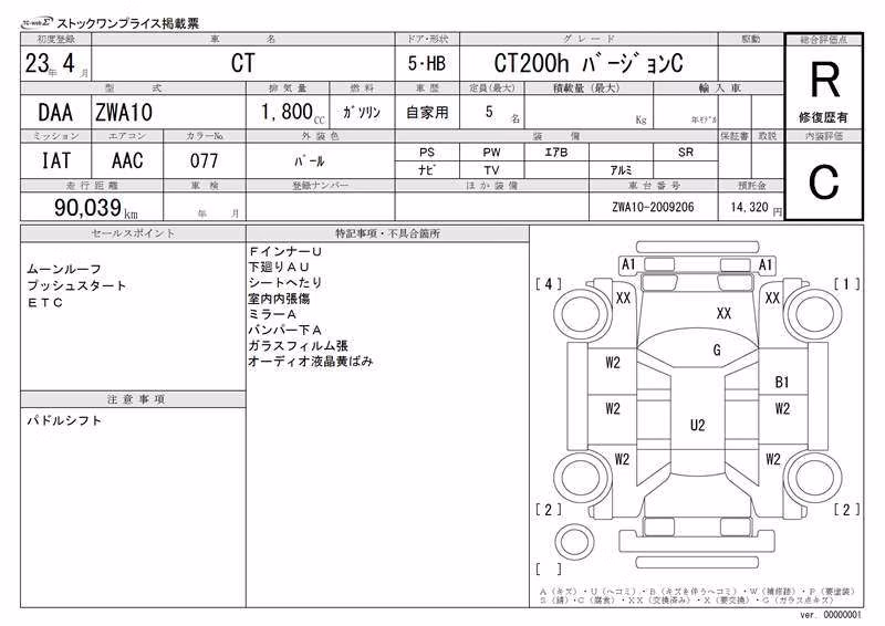 LEXUS CT200H