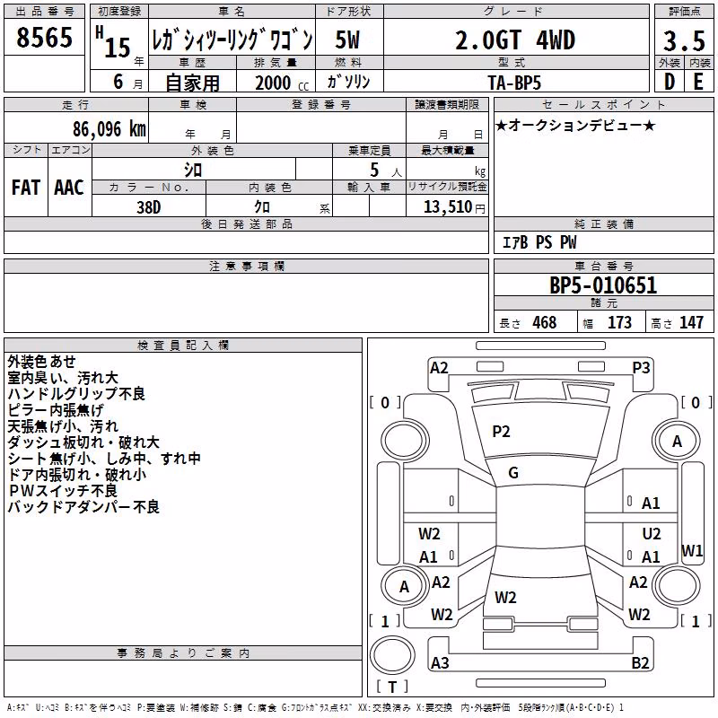 SUBARU LEGACY