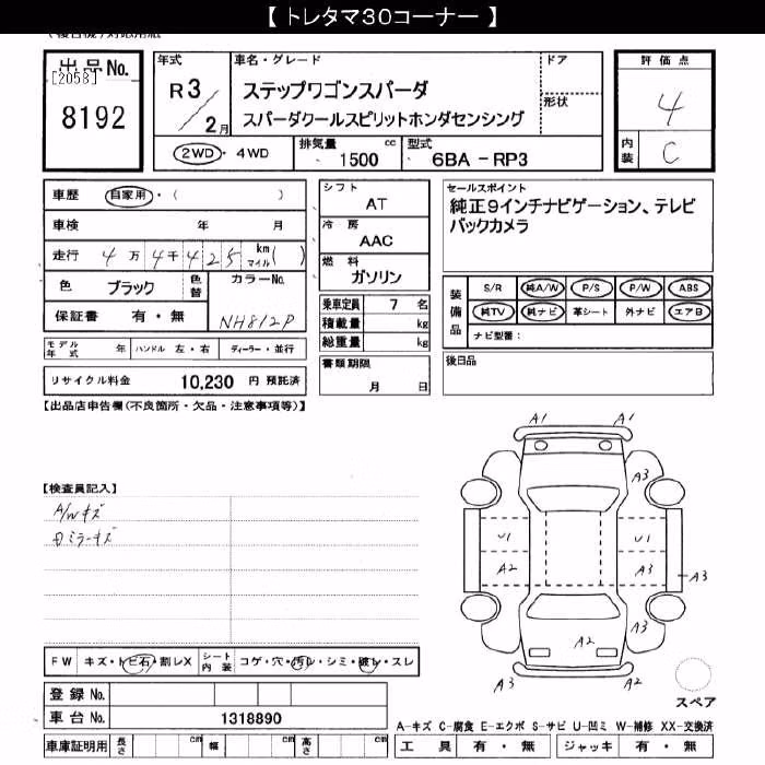 HONDA STEPWGN