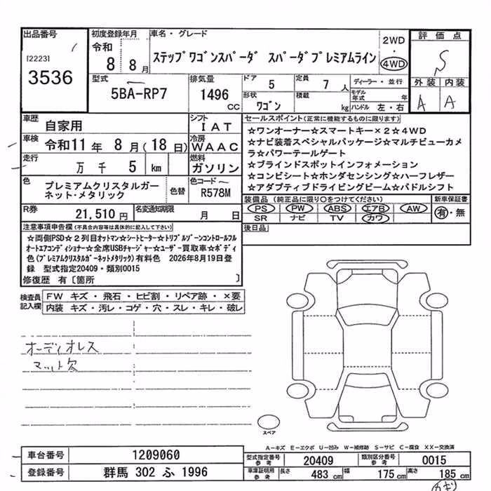 HONDA STEPWGN