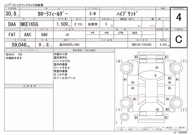 TOYOTA COROLLA FIELDER