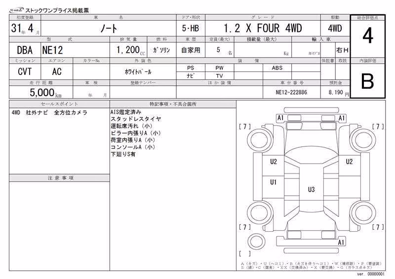 NISSAN NOTE