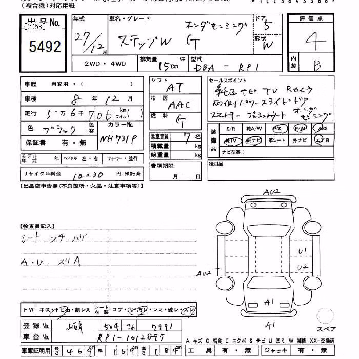 HONDA STEPWGN