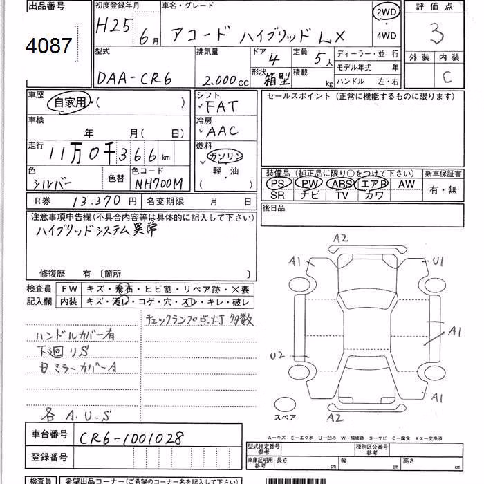 HONDA ACCORD