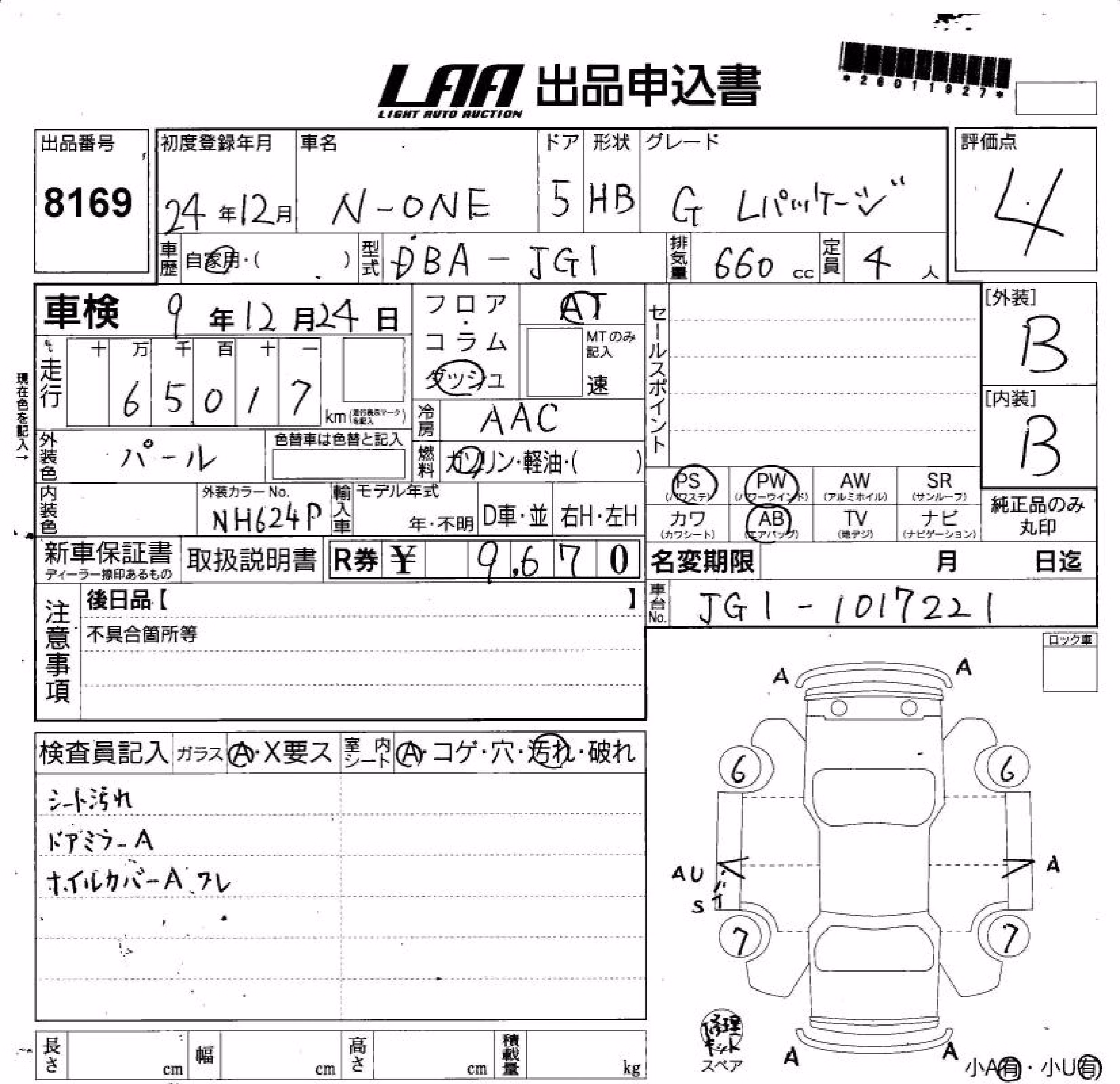 HONDA N-ONE