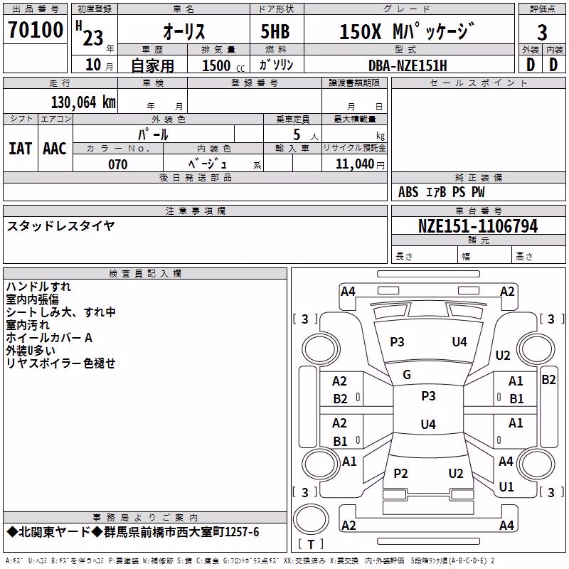 TOYOTA AURIS