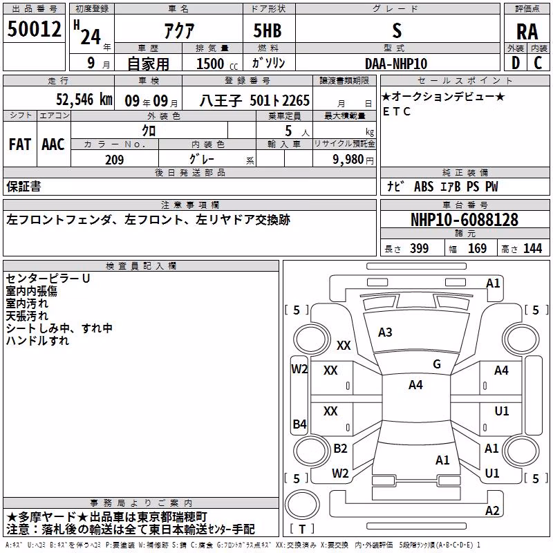TOYOTA AQUA