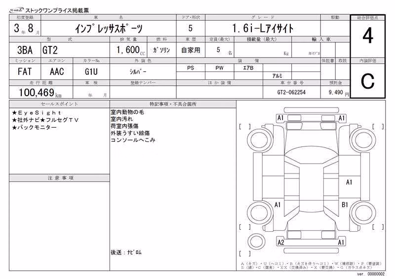 SUBARU IMPREZA