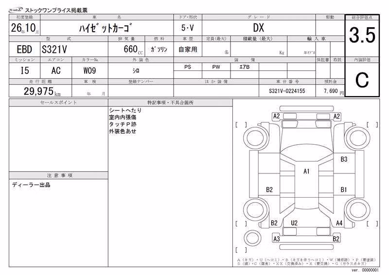 DAIHATSU HIJET