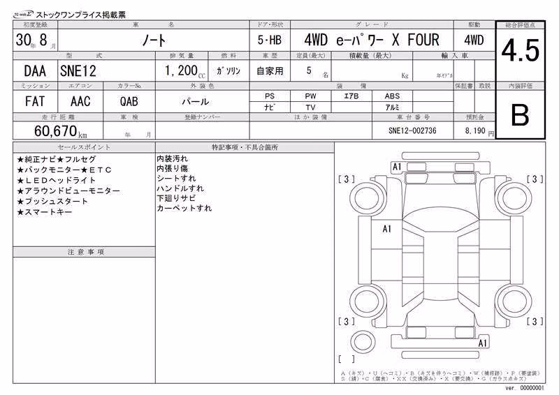 NISSAN NOTE