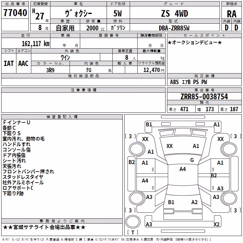 TOYOTA VOXY
