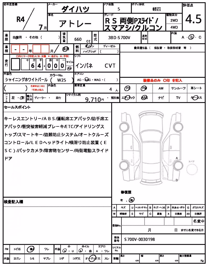 DAIHATSU ATRAI