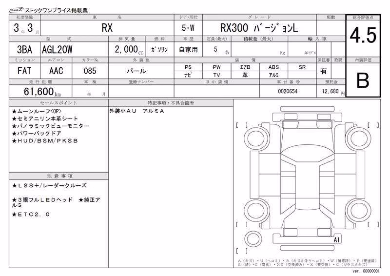 LEXUS RX300