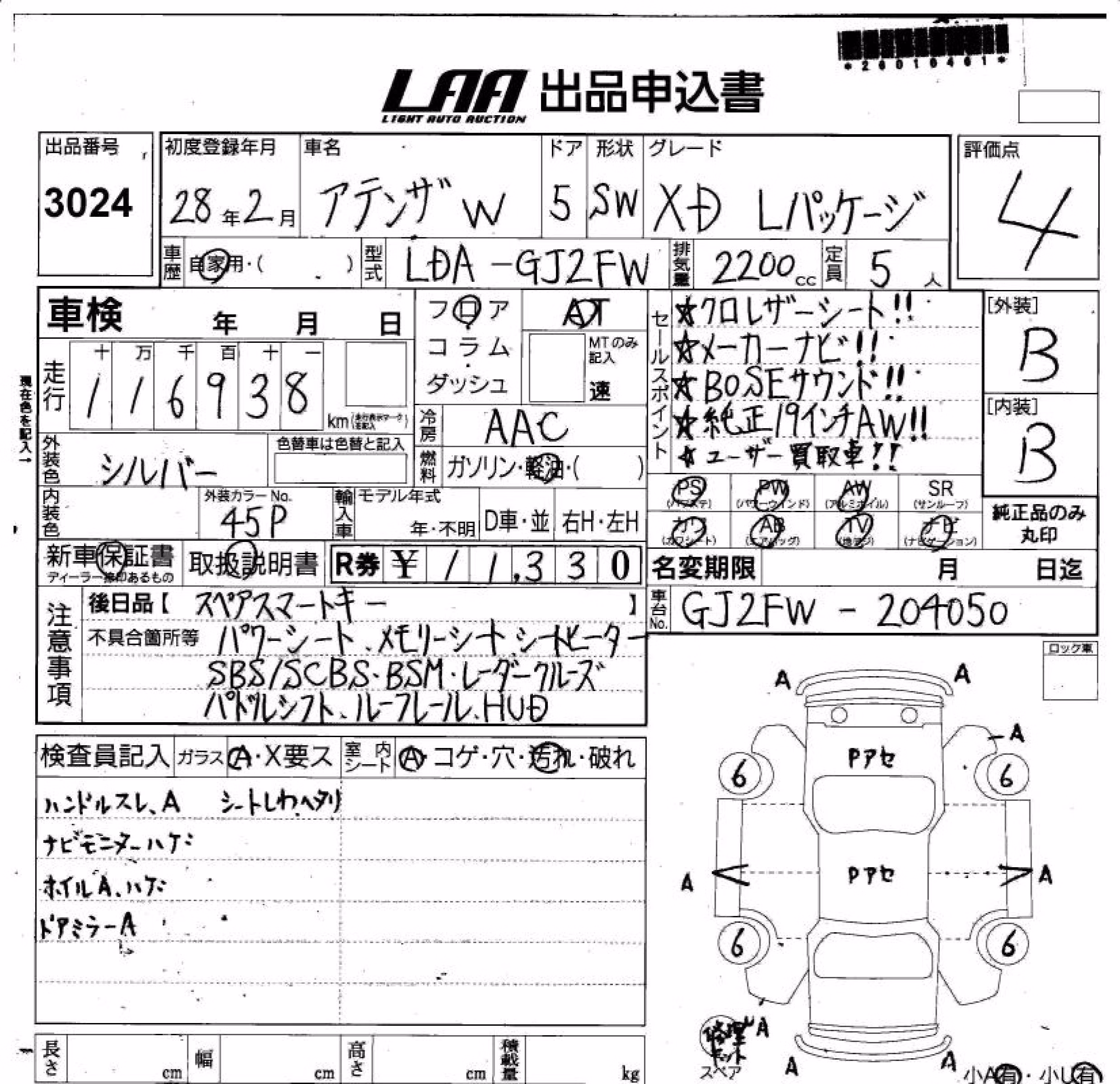 MAZDA ATENZA