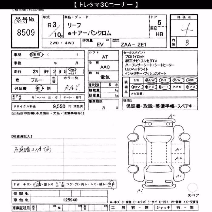 NISSAN LEAF