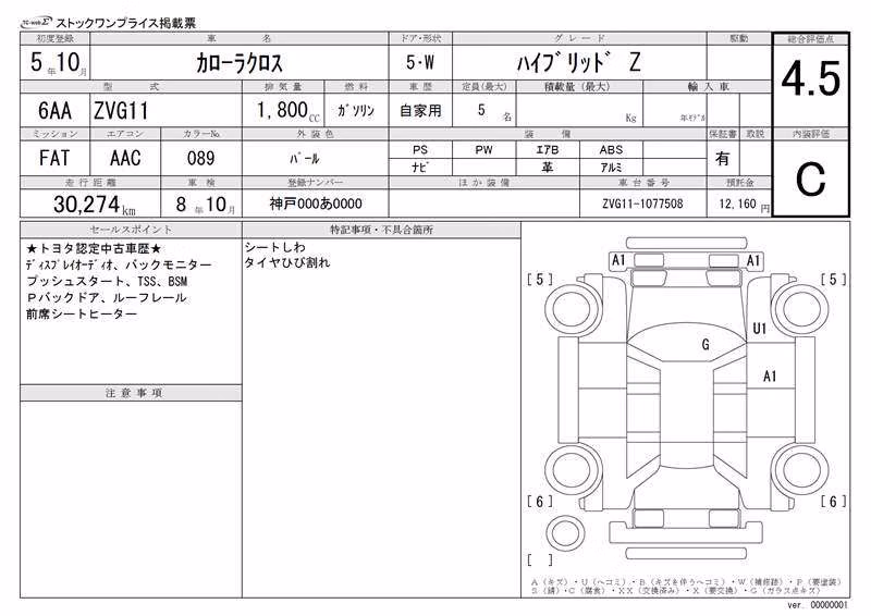 TOYOTA COROLLA CROSS