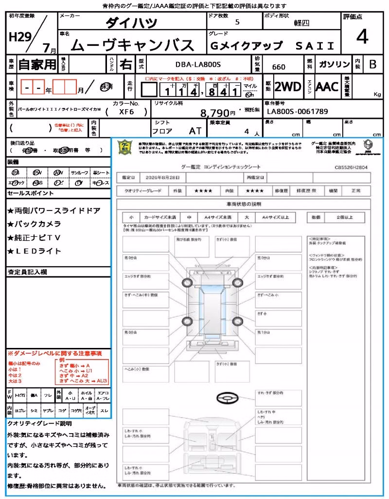DAIHATSU MOVE CANBUS