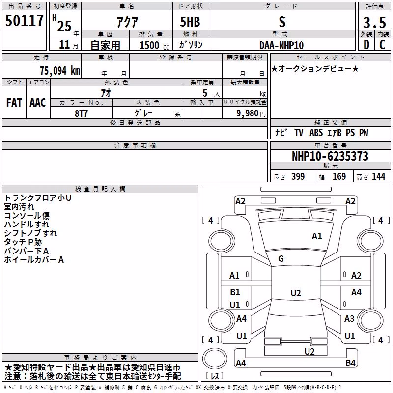 TOYOTA AQUA