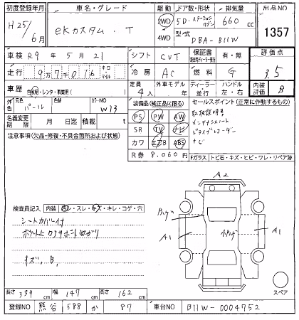 MITSUBISHI EK CUSTOM