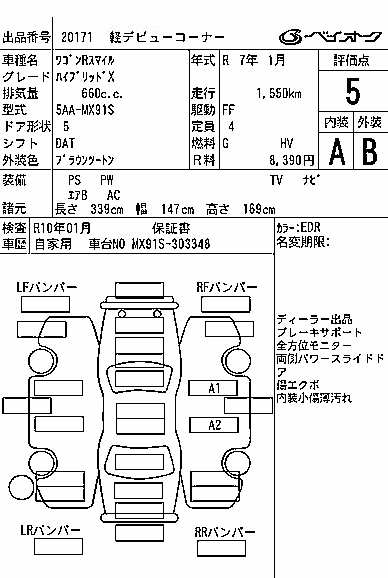 SUZUKI WAGON R SMILE