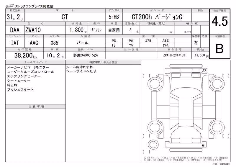 LEXUS CT200H