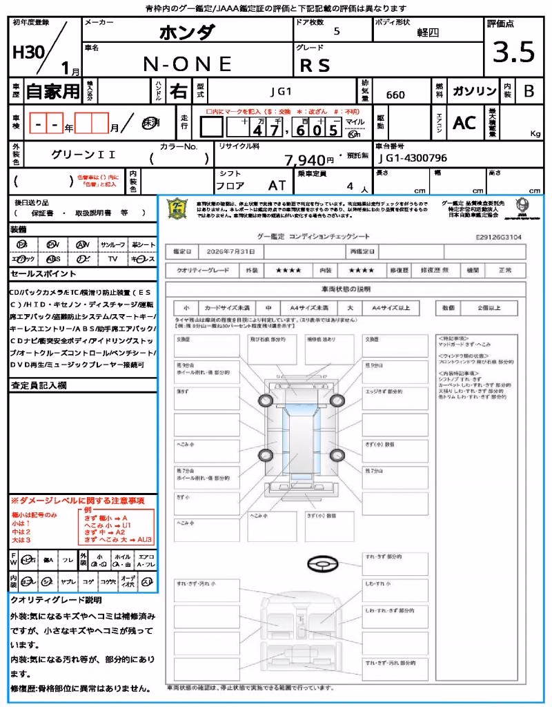 HONDA N-ONE