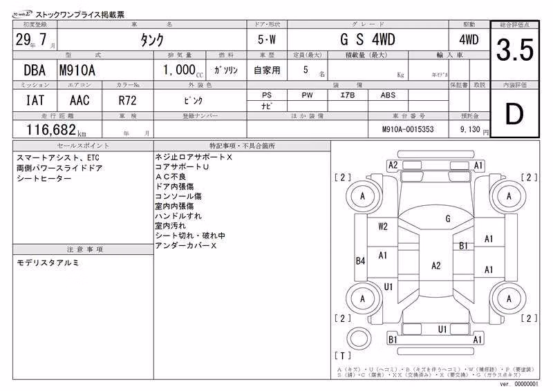 TOYOTA TANK