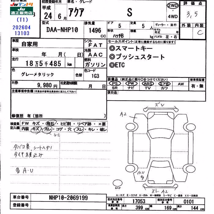 TOYOTA AQUA