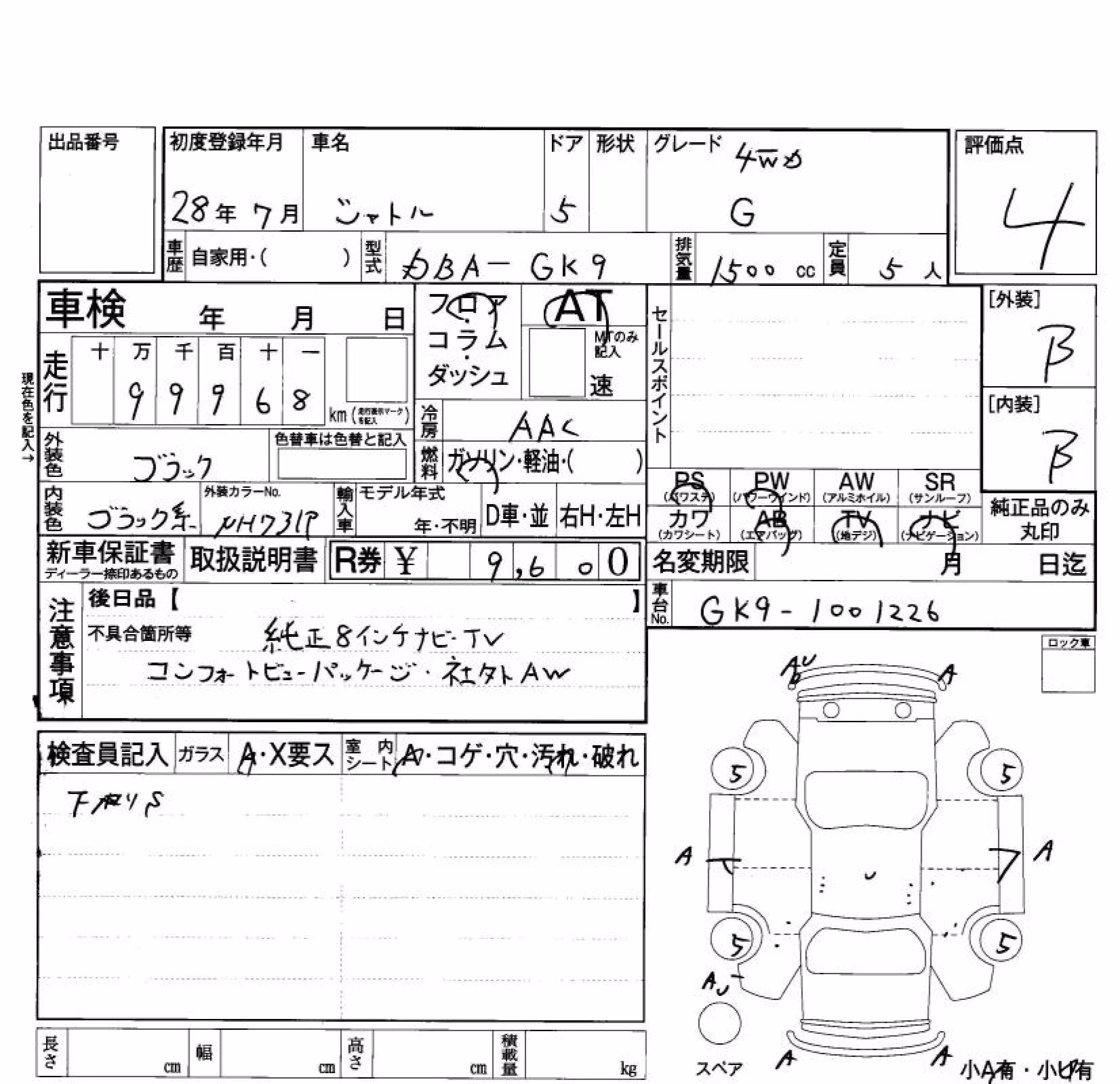 HONDA SHUTTLE
