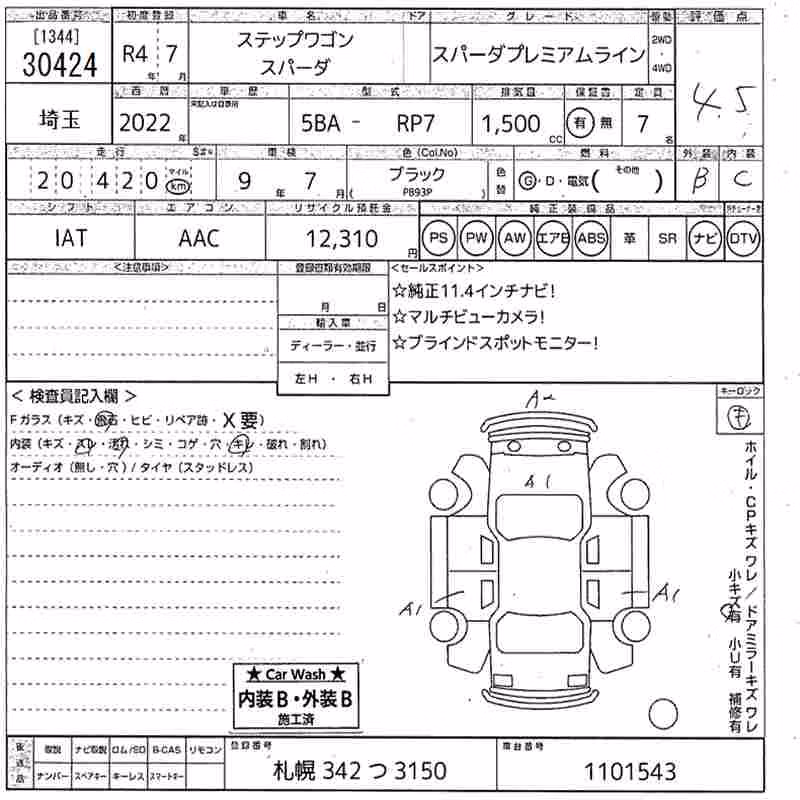 HONDA STEPWGN