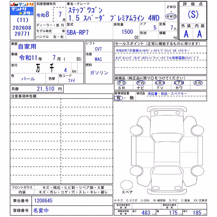 HONDA STEPWGN