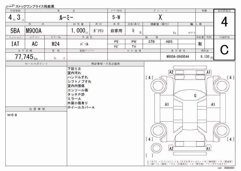TOYOTA ROOMY