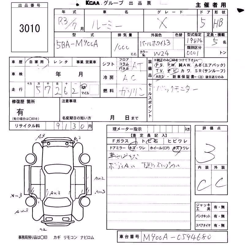 TOYOTA ROOMY