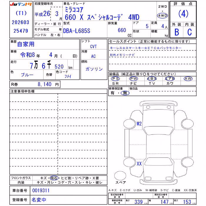 DAIHATSU MIRA COCOA