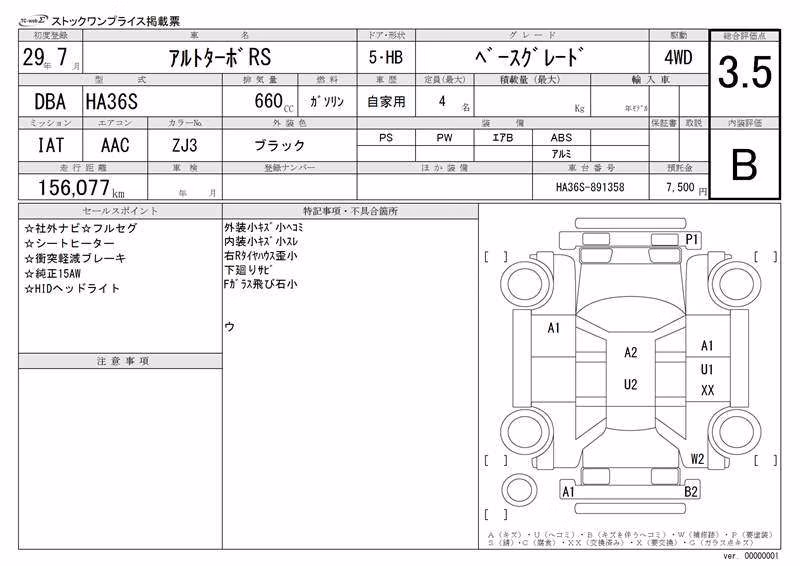 SUZUKI ALTO