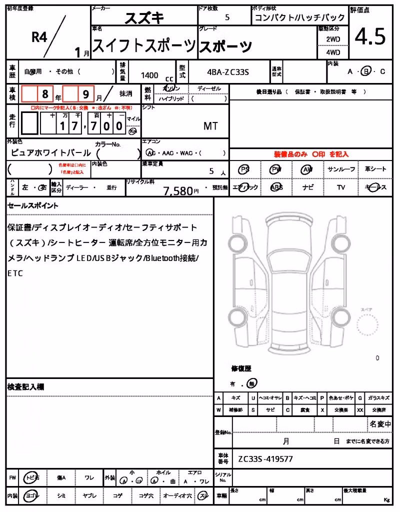 SUZUKI SWIFT