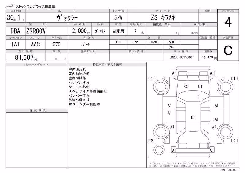 TOYOTA VOXY