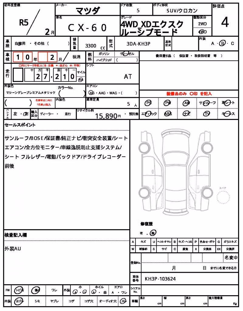 MAZDA CX-60
