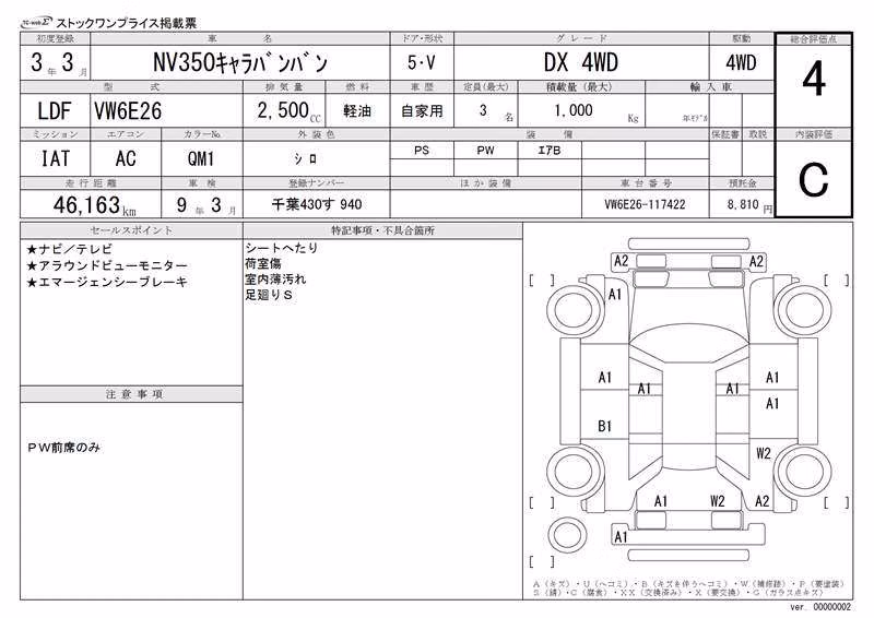 NISSAN NV350 CARAVAN