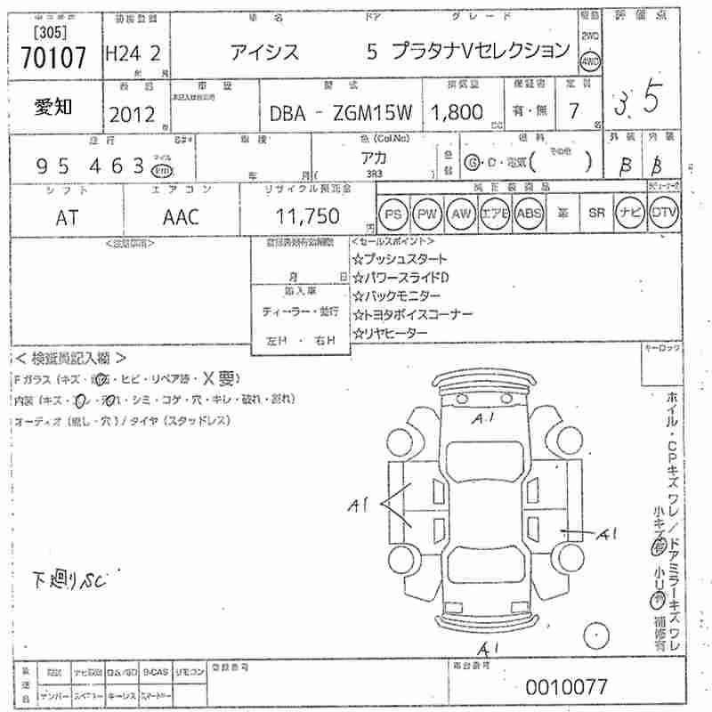 TOYOTA ISIS