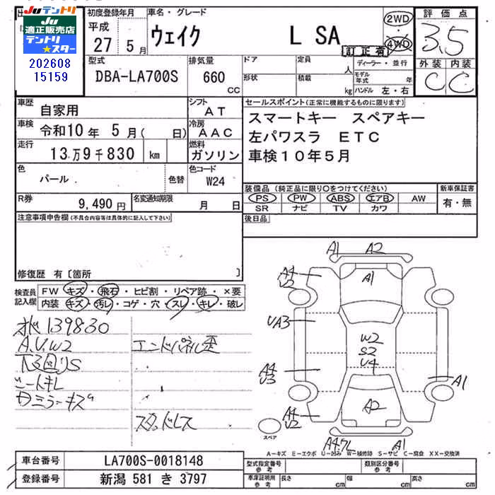 DAIHATSU WAKE