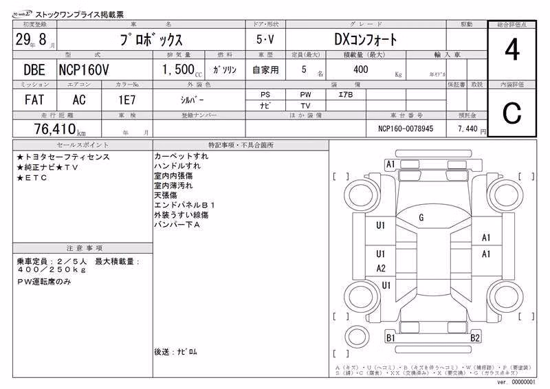 TOYOTA PROBOX