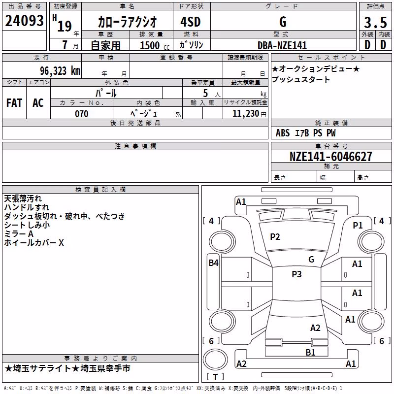 TOYOTA COROLLA AXIO