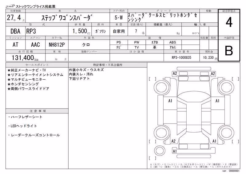 HONDA STEPWGN