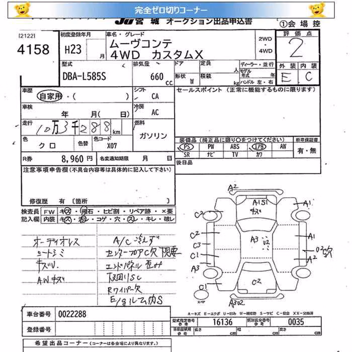 DAIHATSU MOVE CONTE