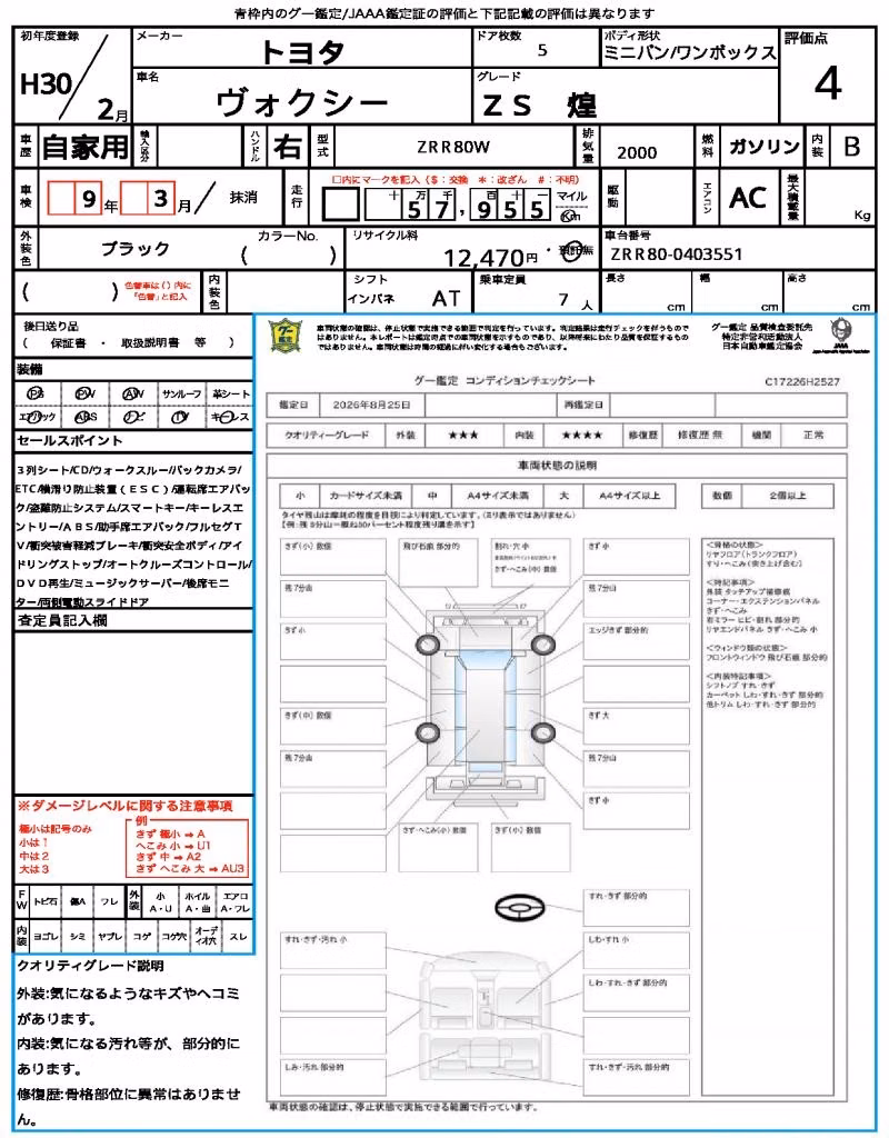 TOYOTA VOXY