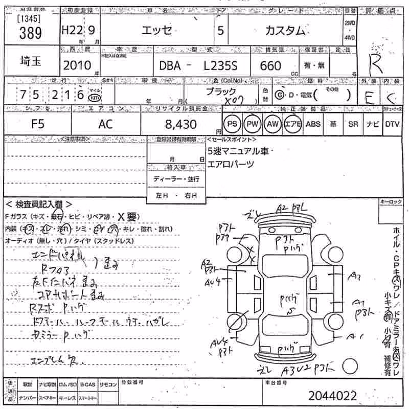 DAIHATSU ESSE