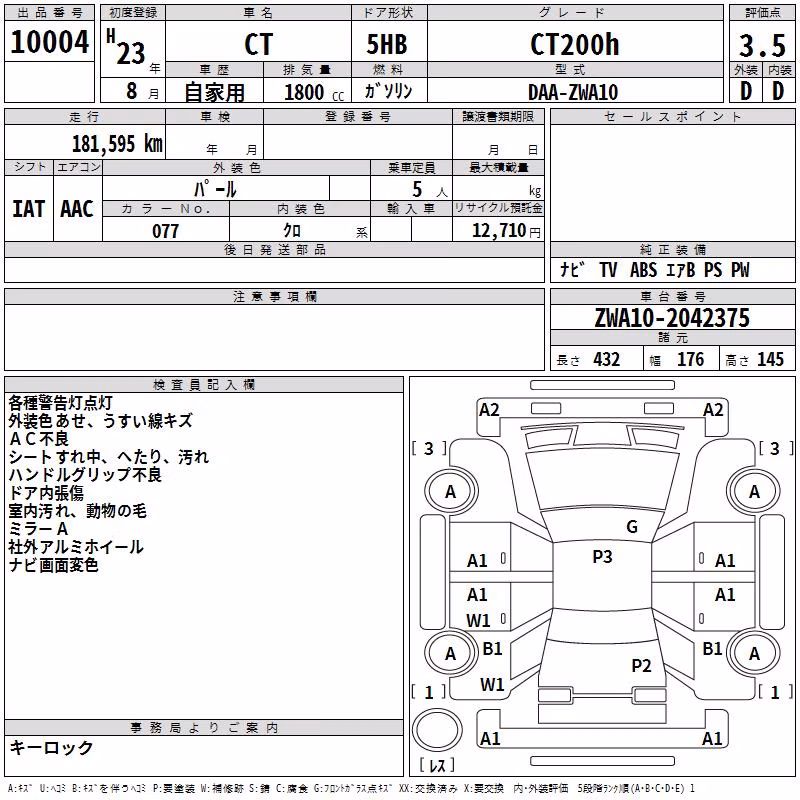 LEXUS CT200H