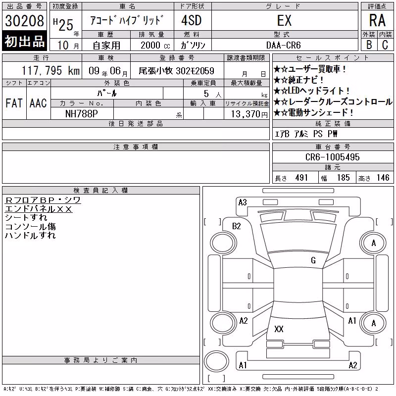 HONDA ACCORD